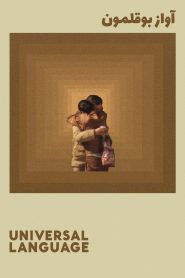 Yify Universal Language 2024