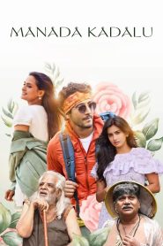 Yify Manada Kadalu 2025