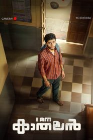 Yify I Am Kathalan 2024
