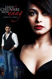 Yify Laaga Chunari Mein Daag: Journey of a Woman 2007
