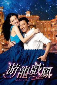 Yify Look for a Star 2009
