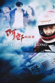 Yify All About Ah-Long 1989