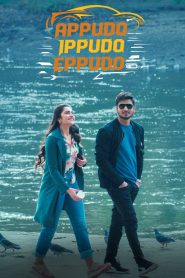 Yify Appudo Ippudo Eppudo 2024