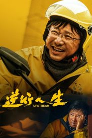Yify Upstream 2024
