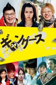 Yify Gangoose 2018