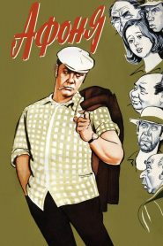 Yify Afonya 1976
