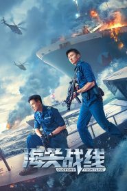Yify Customs Frontline 2024