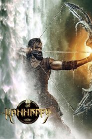 Yify Kannappa 2025