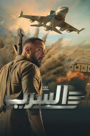 Yify The Swarm 2024