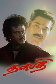 Yify Thalapathi 1991