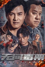 Yify Drug Stamps 2024