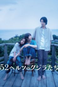 Yify 52-Hertz Whales 2024