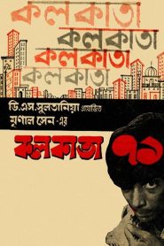 Yify Calcutta 71 1972