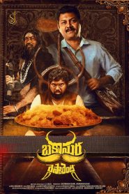 Yify Bakasura Restaurant 2025