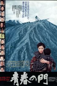 Yify The Gate of Youth 1975