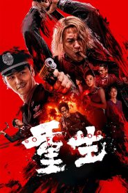 Yify Go For Broke 2024