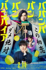 Yify Babanbabanban Vampire 2025