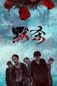 Yify A Place Called Silence 2024