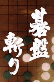 Yify Bushido