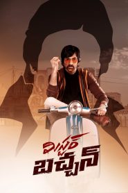 Yify Mr Bachchan 2024