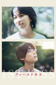 Yify 1st Kiss 2025