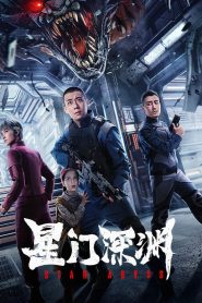Yify Star Abyss 2024