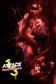 Yify Attack 13 2025