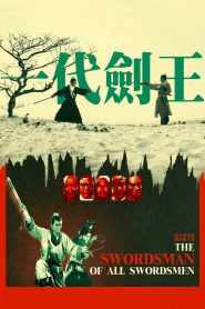 Yify The Swordsman of All Swordsmen 1968