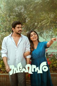 Yify Sahasam 2025