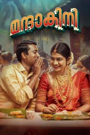 Yify Mandakini 2024