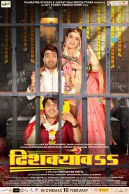 Yify Dhishkyaoon 2023
