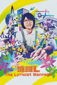 Yify The Lyricist Wannabe 2024