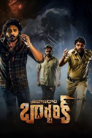 Yify Tribanadhari Barbarik 2025