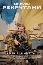 Yify We Were Recruits 2024