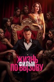 Yify Life on Call. Film 2025