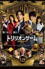 Yify Trillion Game the Movie 2025