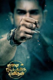 Yify Mazhai Pidikatha Manithan 2024