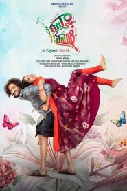Yify Kanya Kumari 2025