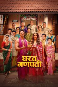 Yify Gharat Ganpati 2024
