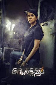 Yify Daksha: The Deadly Conspiracy 2025