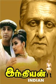 Yify Indian 1996