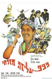 Yify 999 Aliza: The Policeman 1967