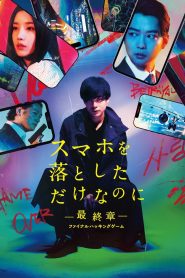 YTS Torrent Stolen Identity: The Last Hacker 2024