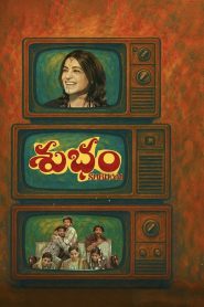 YTS Torrent Subham 2025