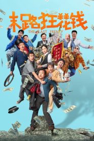 Yify The Last Frenzy 2024