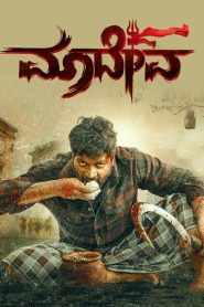 YTS Torrent Maadeva 2025